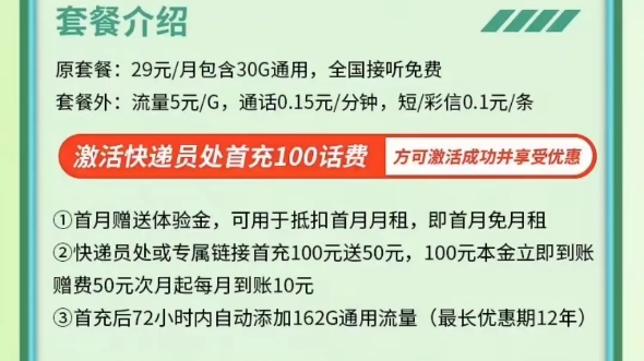 流量卡推荐,广电祥龙卡,19元192G流量哔哩哔哩bilibili