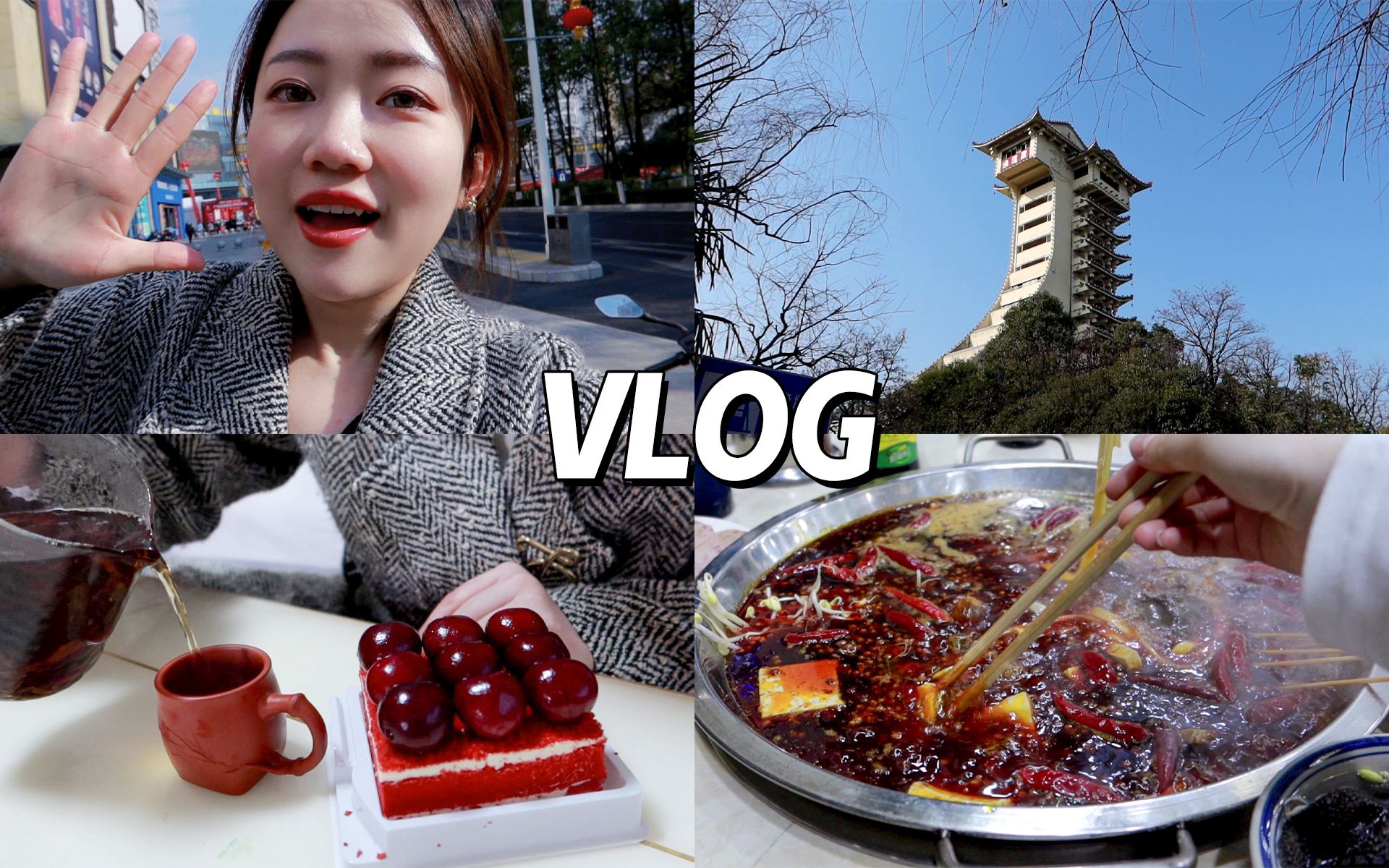 ♡VLOG求婚啦!一月吃吃喝喝ⷠ车厘热红茶 ⷠ在广元过年 #治愈向哔哩哔哩bilibili