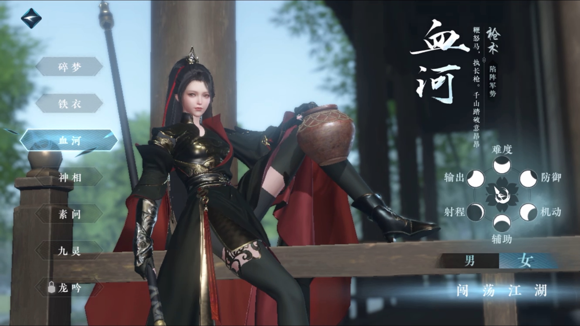 逆水寒 游戏开始了 美女