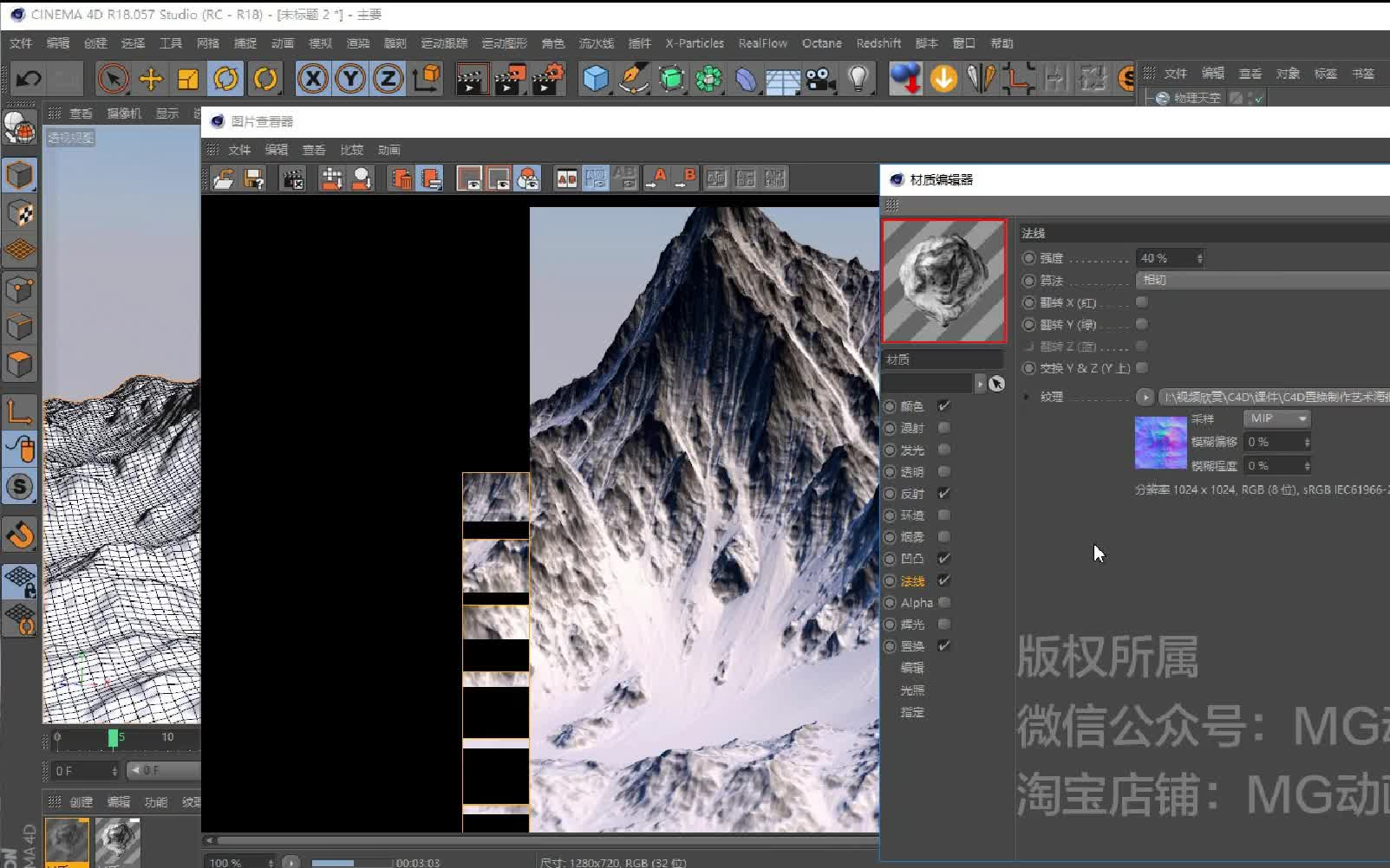 【(精品)c4d中文系统教程//全面讲解 变形器,运动图形,效果器使用规律