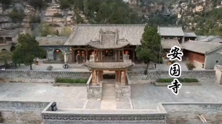 [图]安国寺：位于吕梁离石，因于成龙名声大噪！