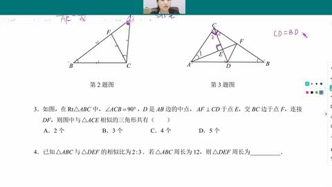 中考数学题精讲 利用圆周角定理和相似性质 求三角形的面积之比 哔哩哔哩 Bilibili