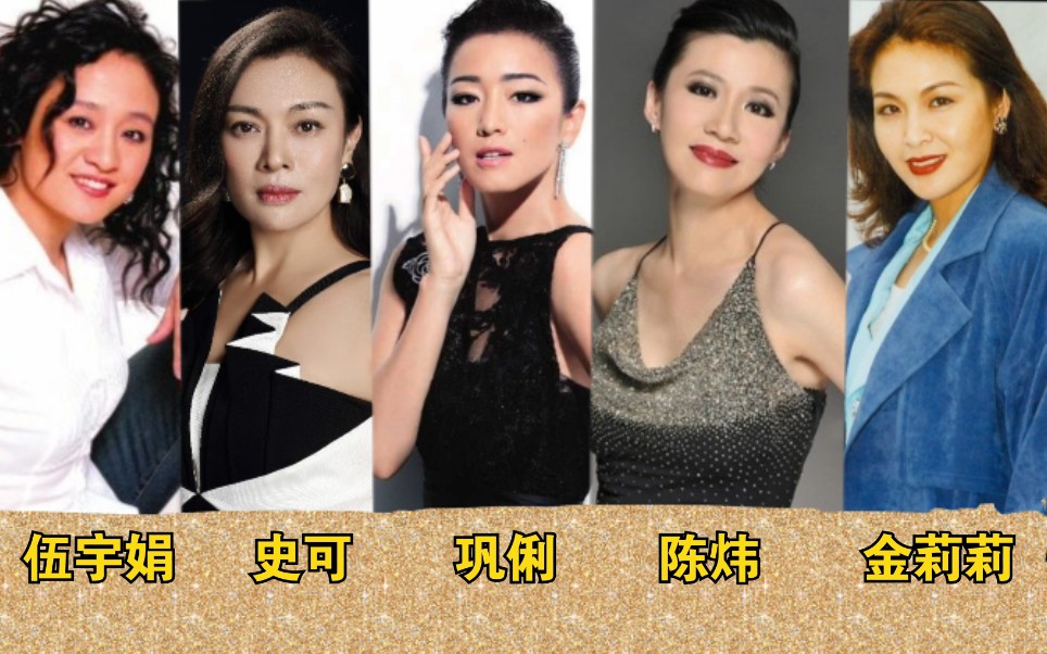 上阳赋聚集中戏五朵金花曾都是巩俐同学