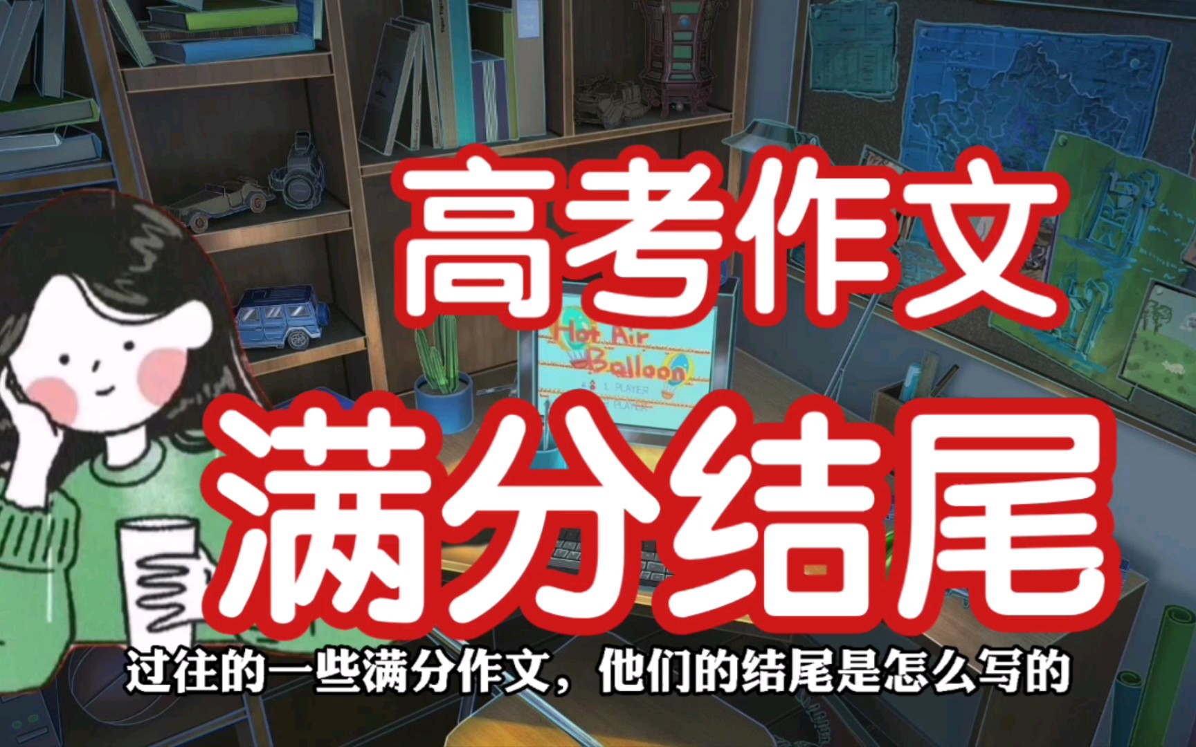 高考满分作文的结尾有多精彩?山东考生的作文刷屏朋友圈哔哩哔哩bilibili