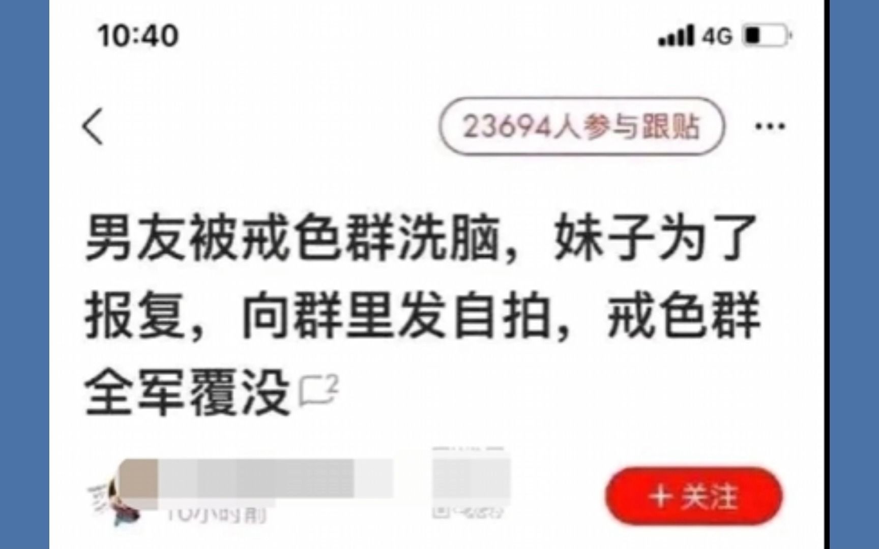 男友被戒色群洗脑,妹子为了报复,向群里发自拍,戒色群全军覆没哔哩哔哩bilibili