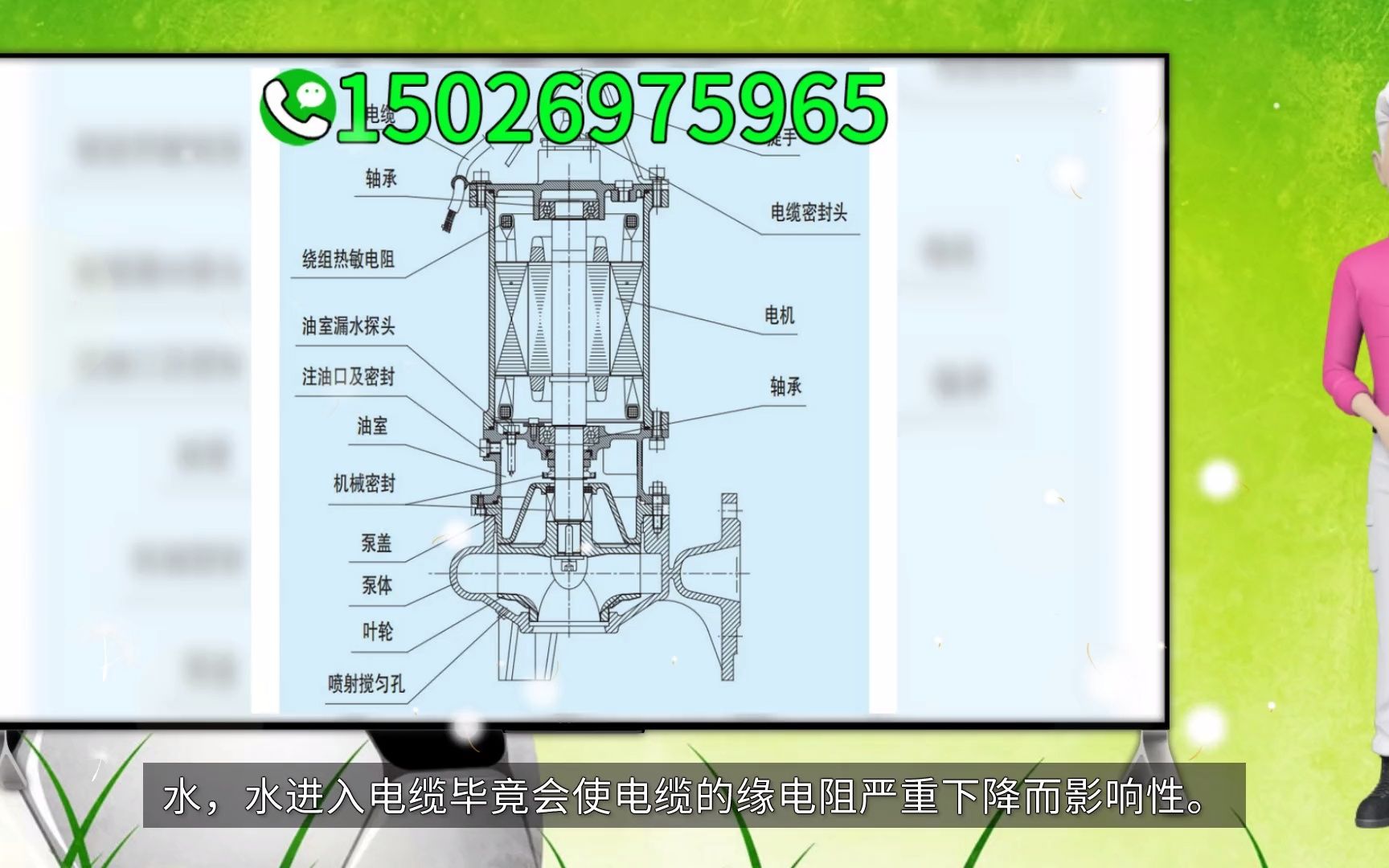 上海凯泉泵业集团有限公司WQEC小型潜水排污泵结构图及特点哔哩哔哩bilibili