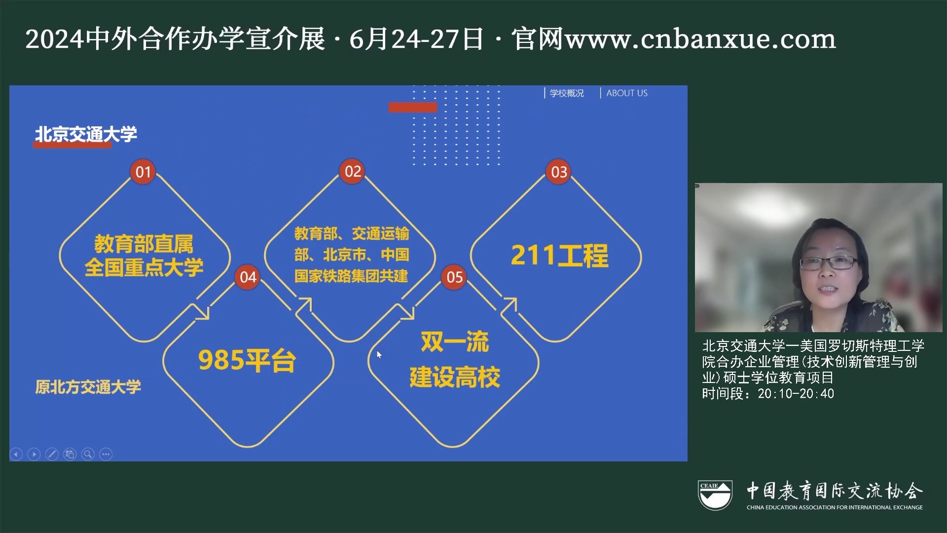 北京交通大学美国罗切斯特理工学院合办企业管理(技术创新管理与创业)硕士学位教育项目哔哩哔哩bilibili