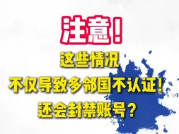 Download Video: 这些情况不仅导致多邻国不认证，还会封禁账号？