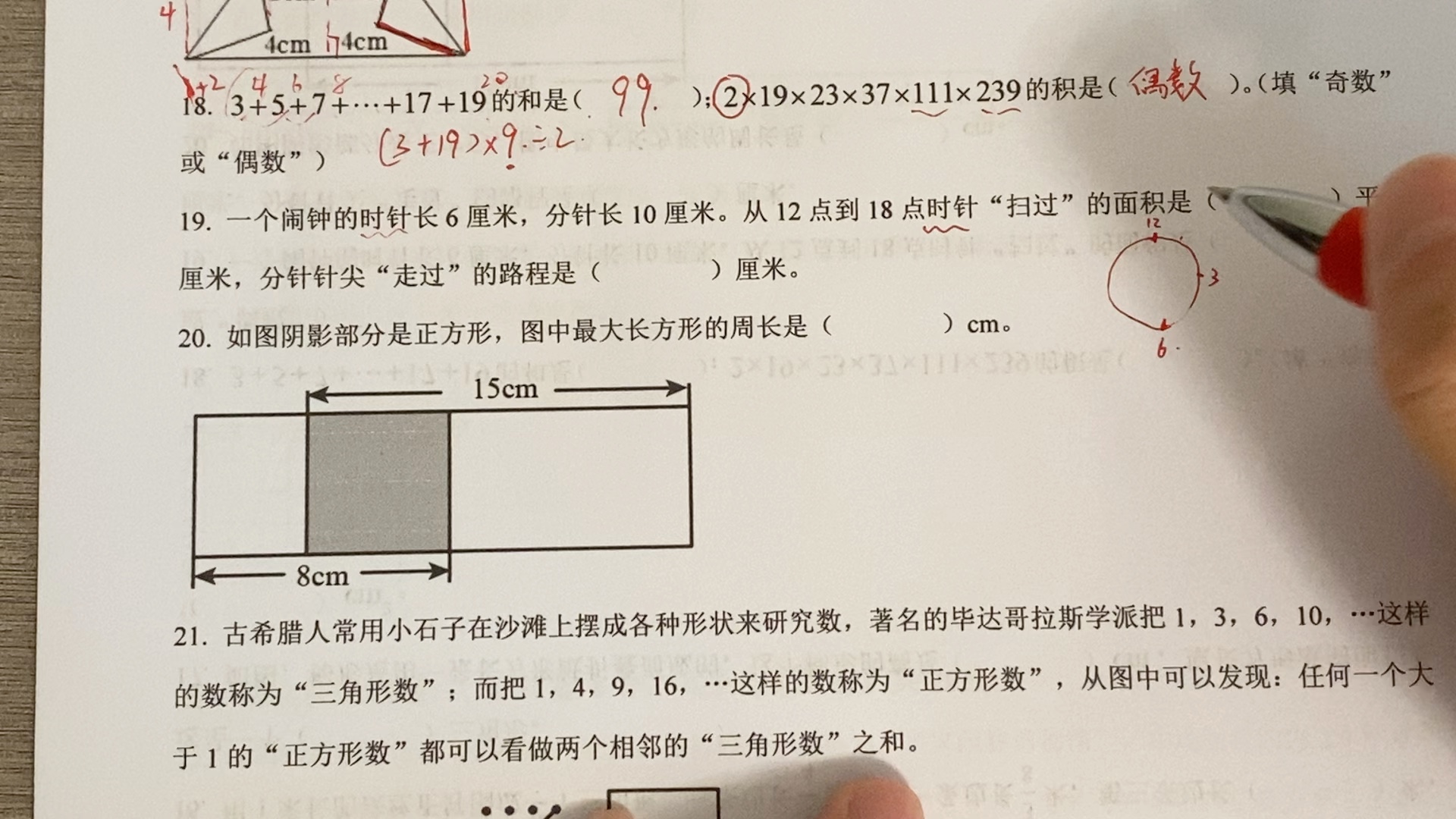 五年级下册数学期末调研卷讲评哔哩哔哩bilibili