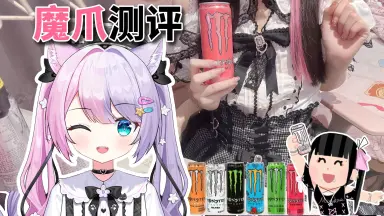 魔爪子-哔哩哔哩_Bilibili