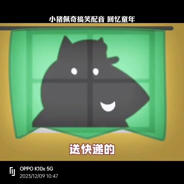 小猪佩奇搞笑配音哔哩哔哩bilibili