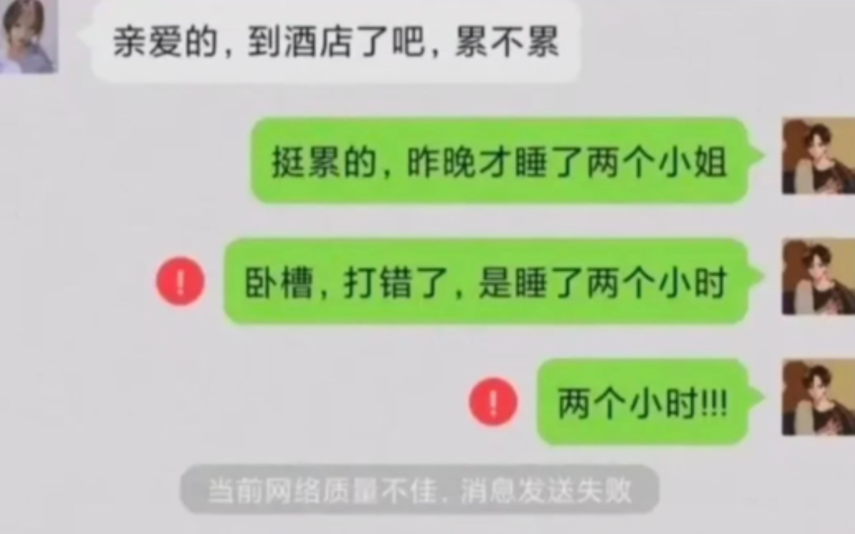 网络上的爆笑吊图《96》哔哩哔哩bilibili