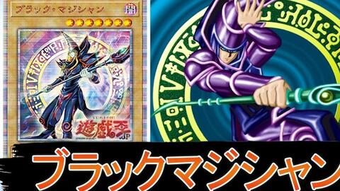 遊戯王ＡＤＳ】黑魔术师20th ANNIVERSARY DUELIST BOX 【YGOPRO】-哔哩哔哩