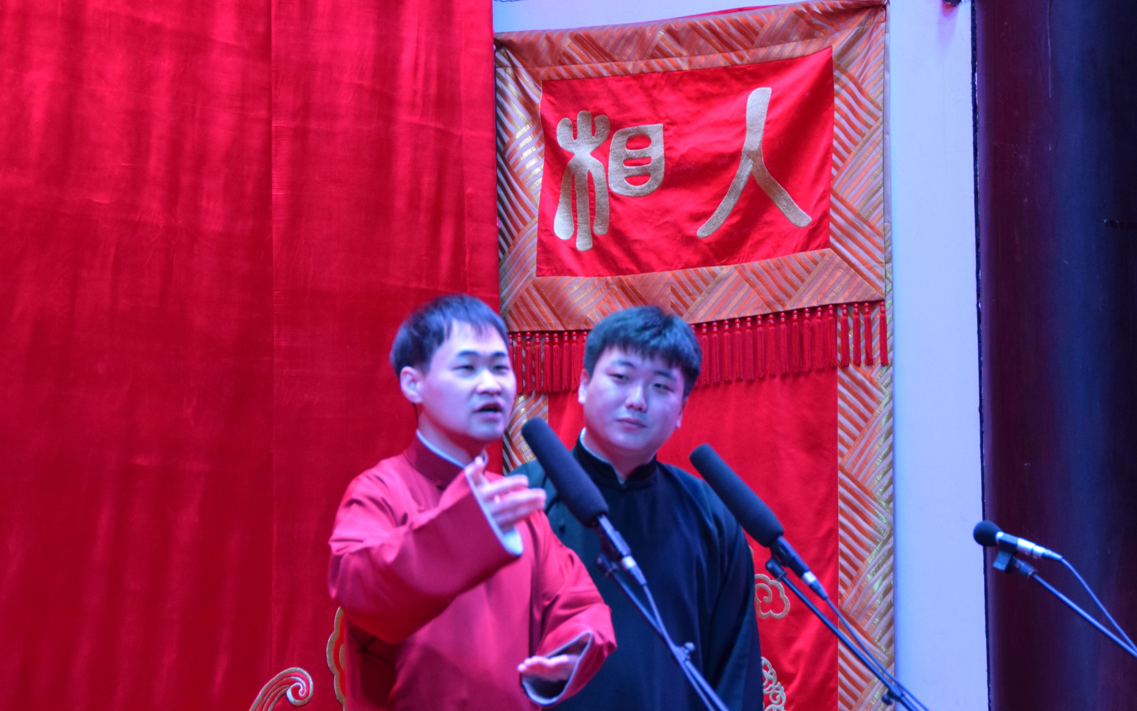 20201204南京德云社宋昊然于筱怀相面01