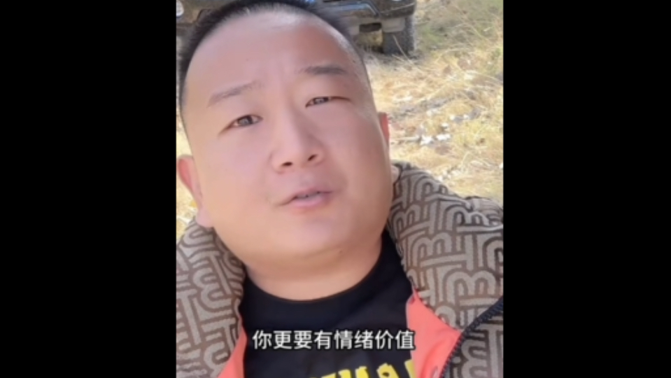 giao哥:娶老婆没有钱没关系,但你得有魅力,能提供情绪价值