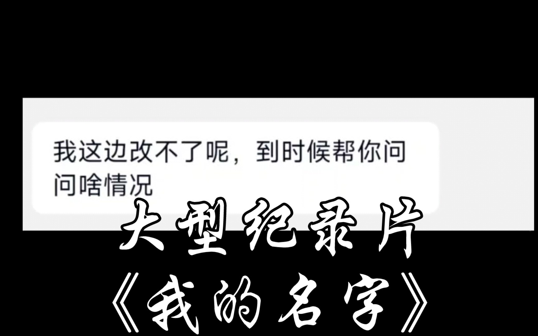 【烟雨江湖】《我琚芜夏又回来啦》手机游戏热门视频