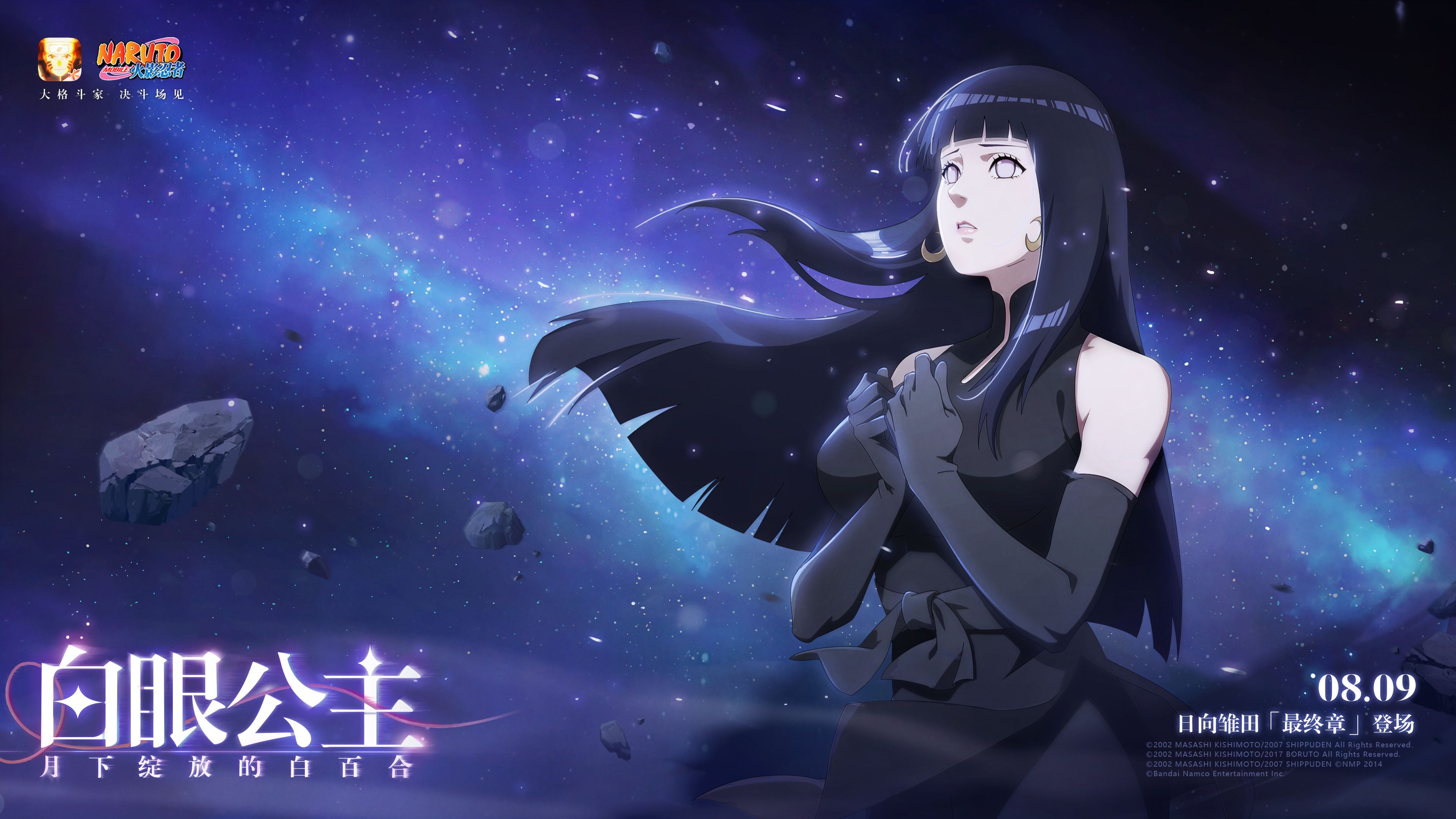 第五次忍界大战要开始了吗?