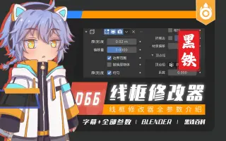 Blender权重绘制 搜索结果 哔哩哔哩 Bilibili Blender权重绘制 搜索结果 哔哩哔哩 Bilibili