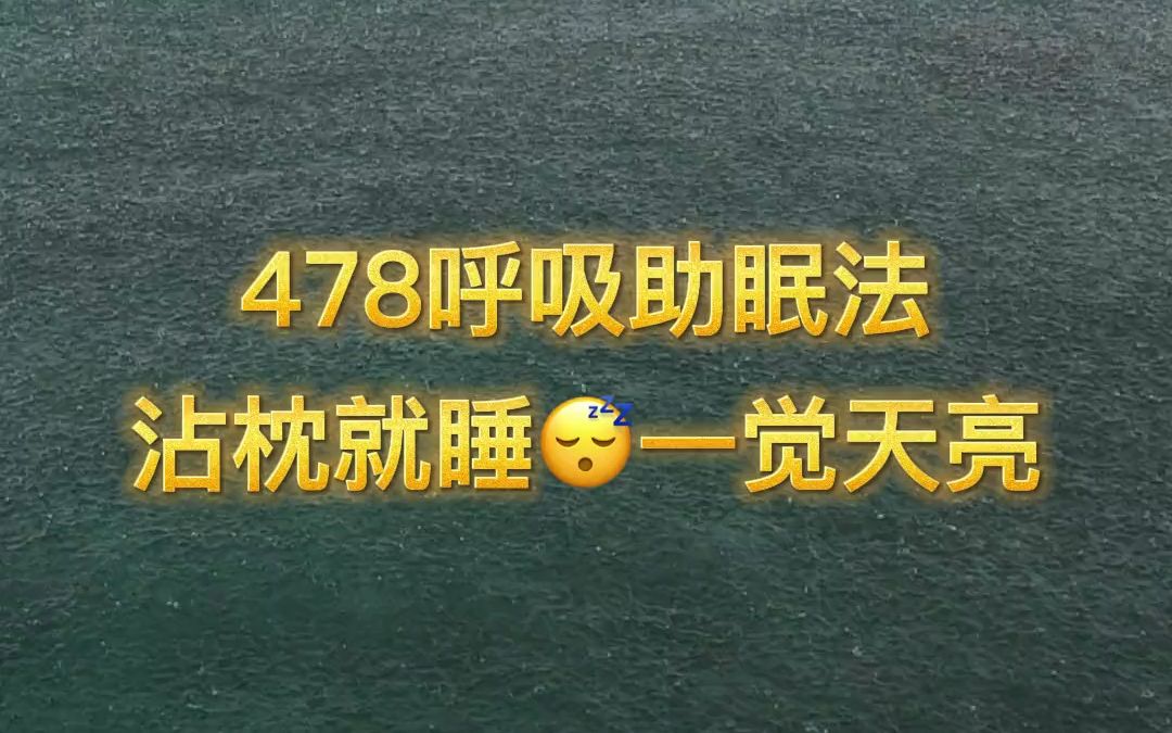 雨中催眠曲深睡眠:輔助478呼吸法,聽著雨聲,一分鐘快速入睡