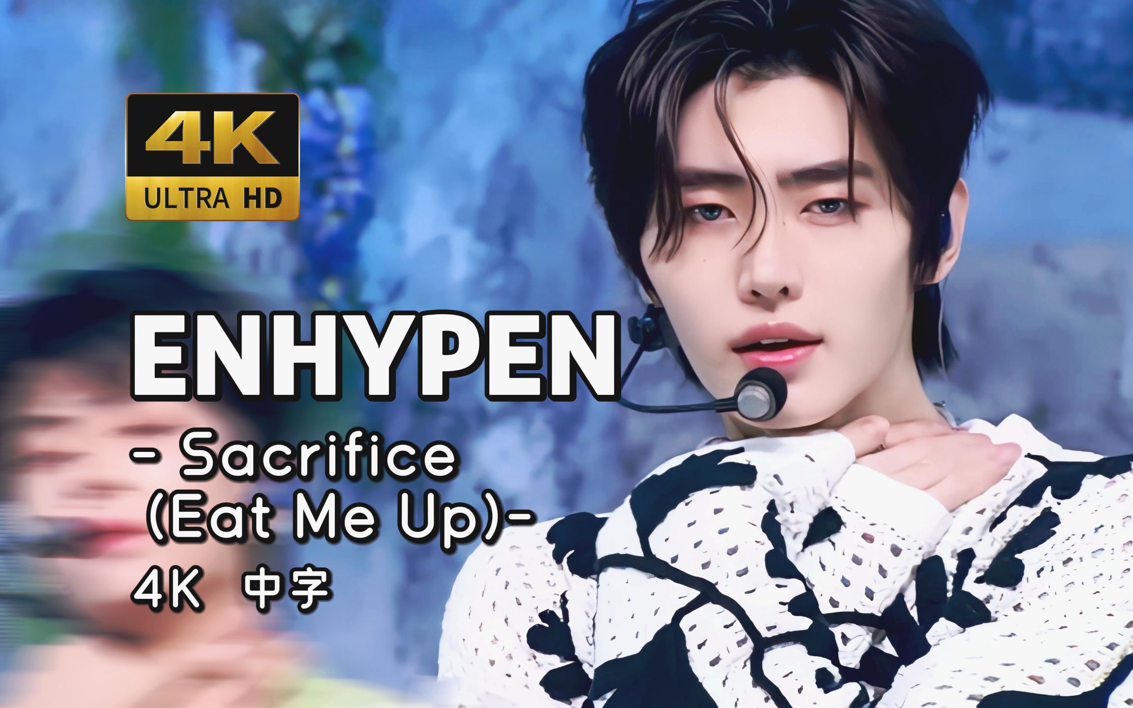 [图]【4K 中字】做主打可能不够炸场 但一定够变态 ENHYPEN - Sacrifice (Eat Me Up) 230608 Mnet M COUNTDOWN