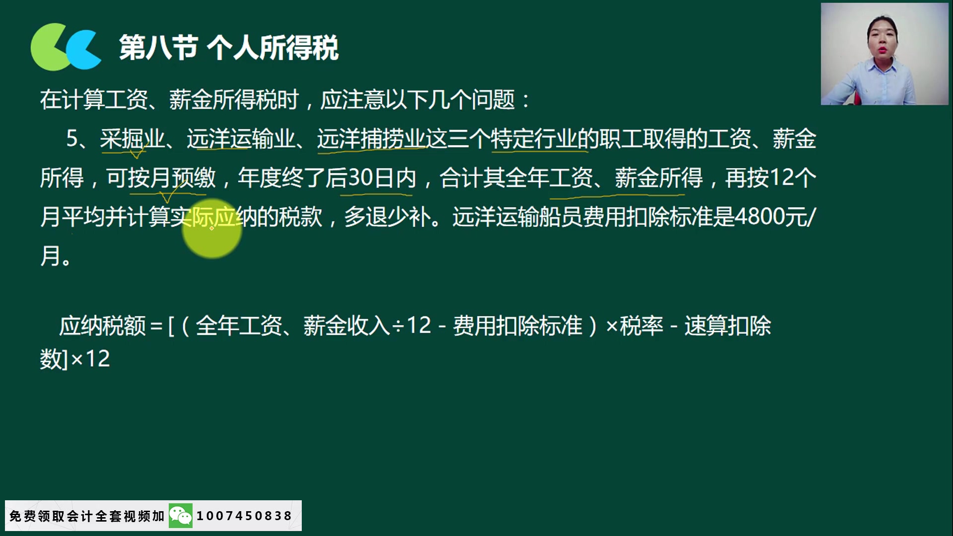 分公司个人所得税如何申报个人所得税个人所得税税excel哔哩哔哩bilibili