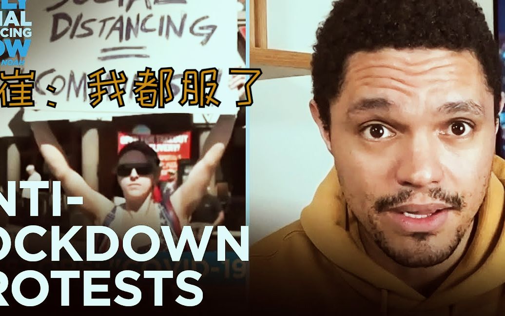 【小崔每日秀】4月21日 美国名牌大学也拿救济金?小崔都服了