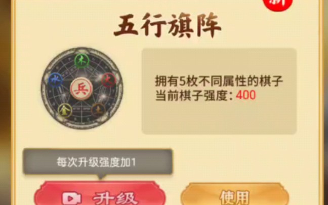 五行棋阵——万宁象棋哔哩哔哩bilibili