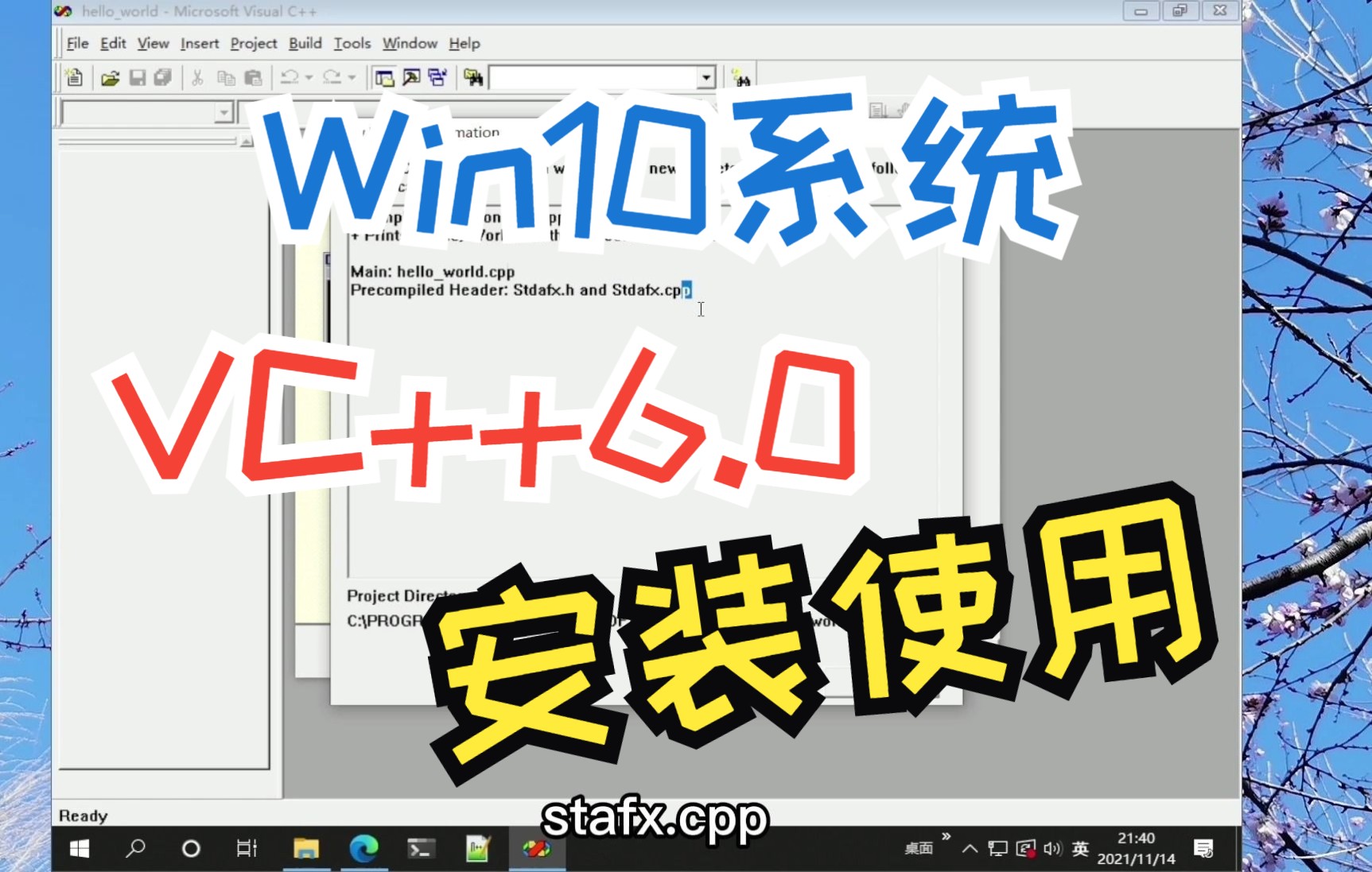 [图]【VC++编程】Win10系统VC 6.0 下创建运行第一个C程序