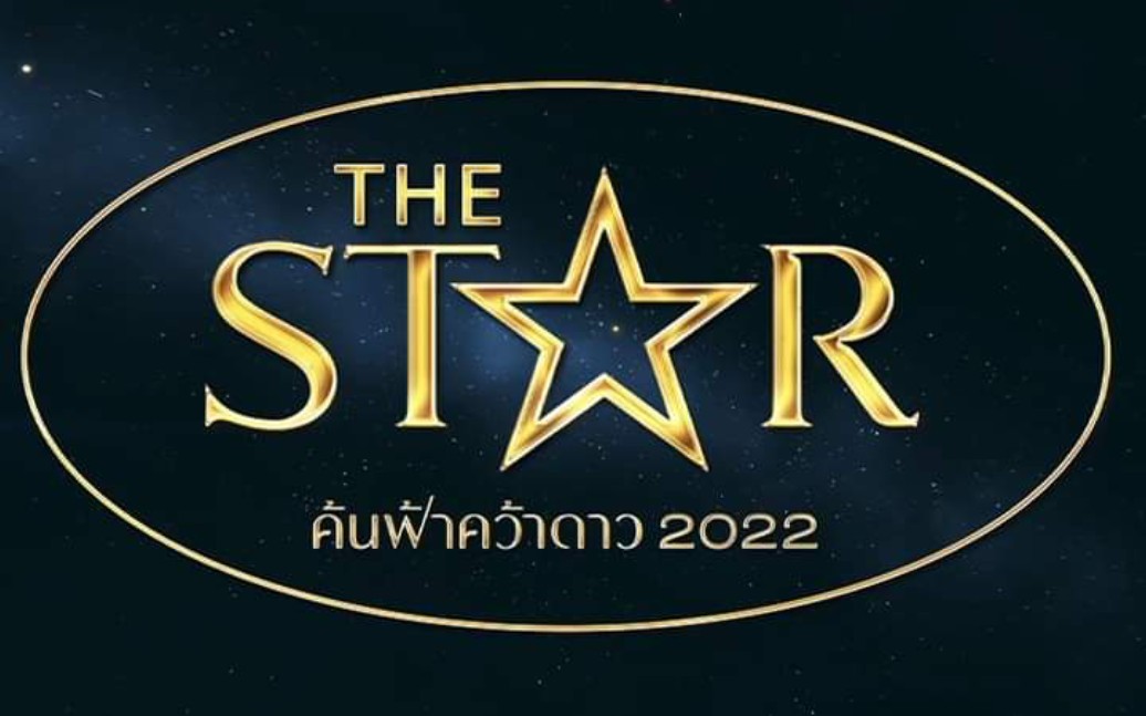 【thestar2022】thestar 2022 ep4(中部赛区)