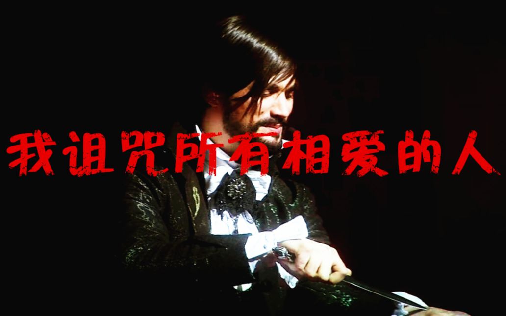 1080蓝光源lassasymphonie杀杀服你我诅咒所有相爱的人情人节必备摇滚