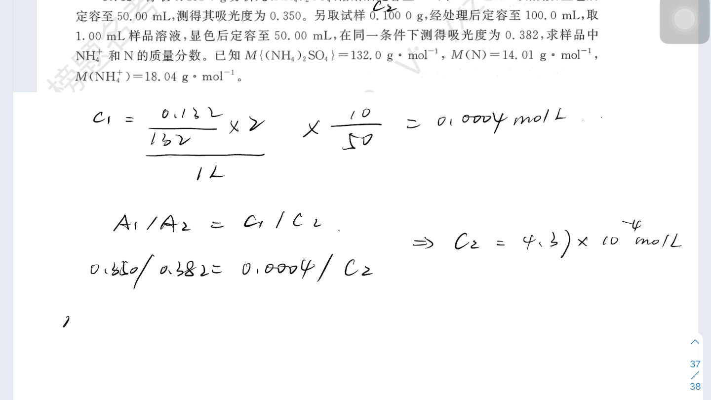 [图]315化学农复习指南习题讲解