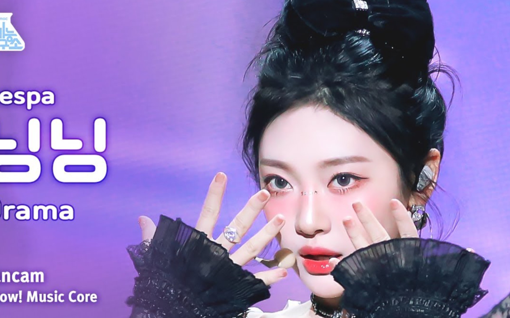 杀疯了!aespa 宁艺卓– drama@音乐中心竖版直拍公开!