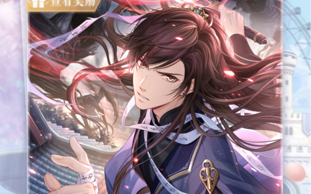 西月国白起-秋阑之约 看白御隐师帅气除魔