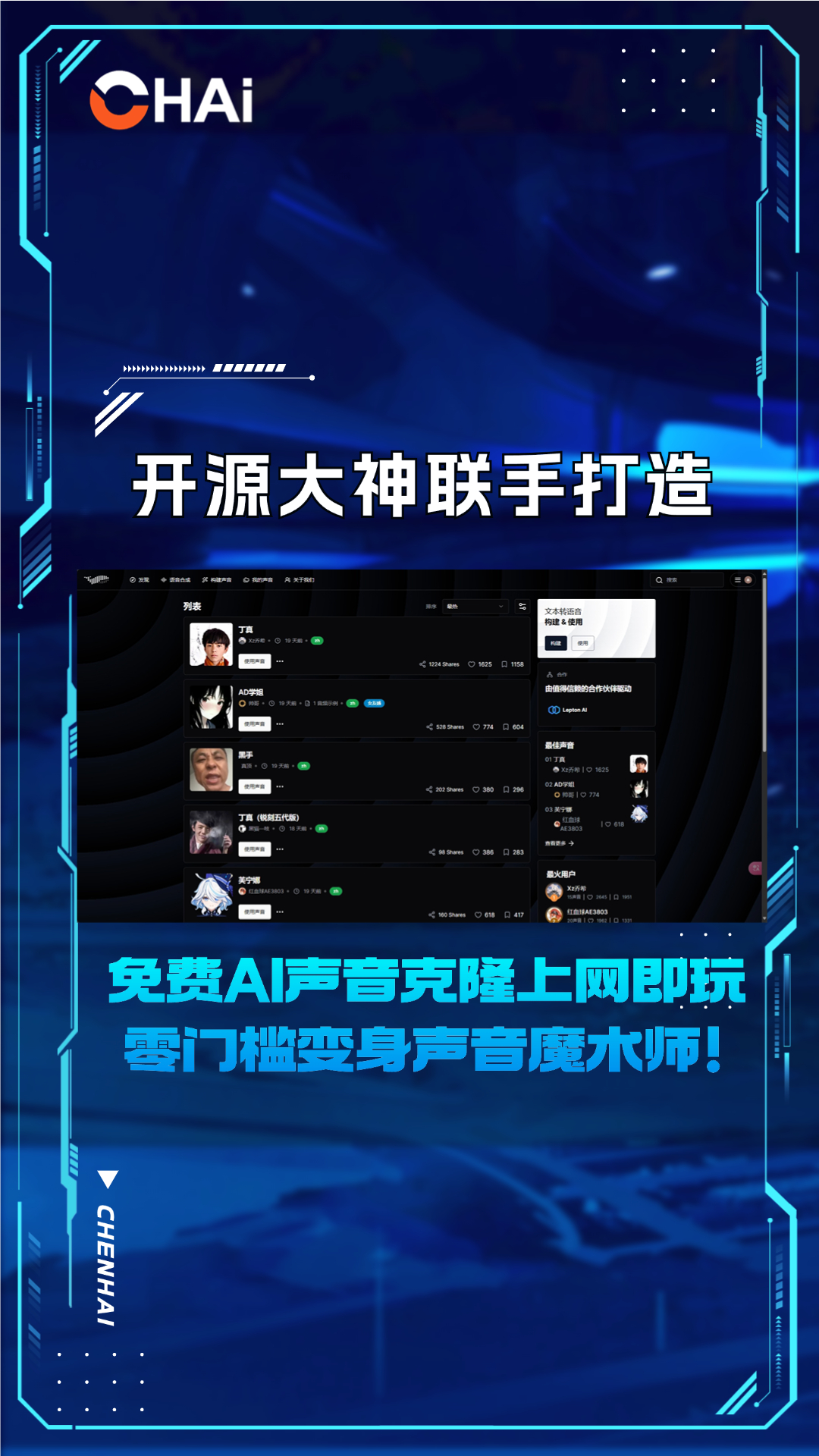 声音克隆免费哔哩哔哩bilibili