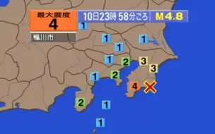 Download Video: 【千葉·最大震度4】 NHK ANN WNI 千葉県南東沖 深さ約30km M4.8 10日23時58分頃発生