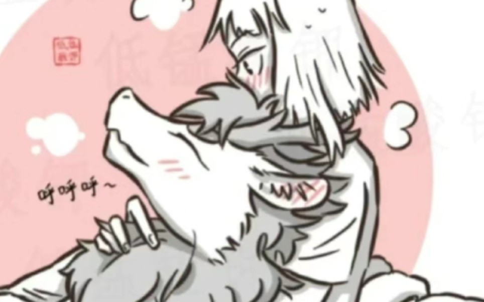 【非人哉‖九烈cp】"想…要个孩子吗"