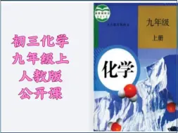 Tải video: 2024新人教版初三化学课4.1 水资源及其利用