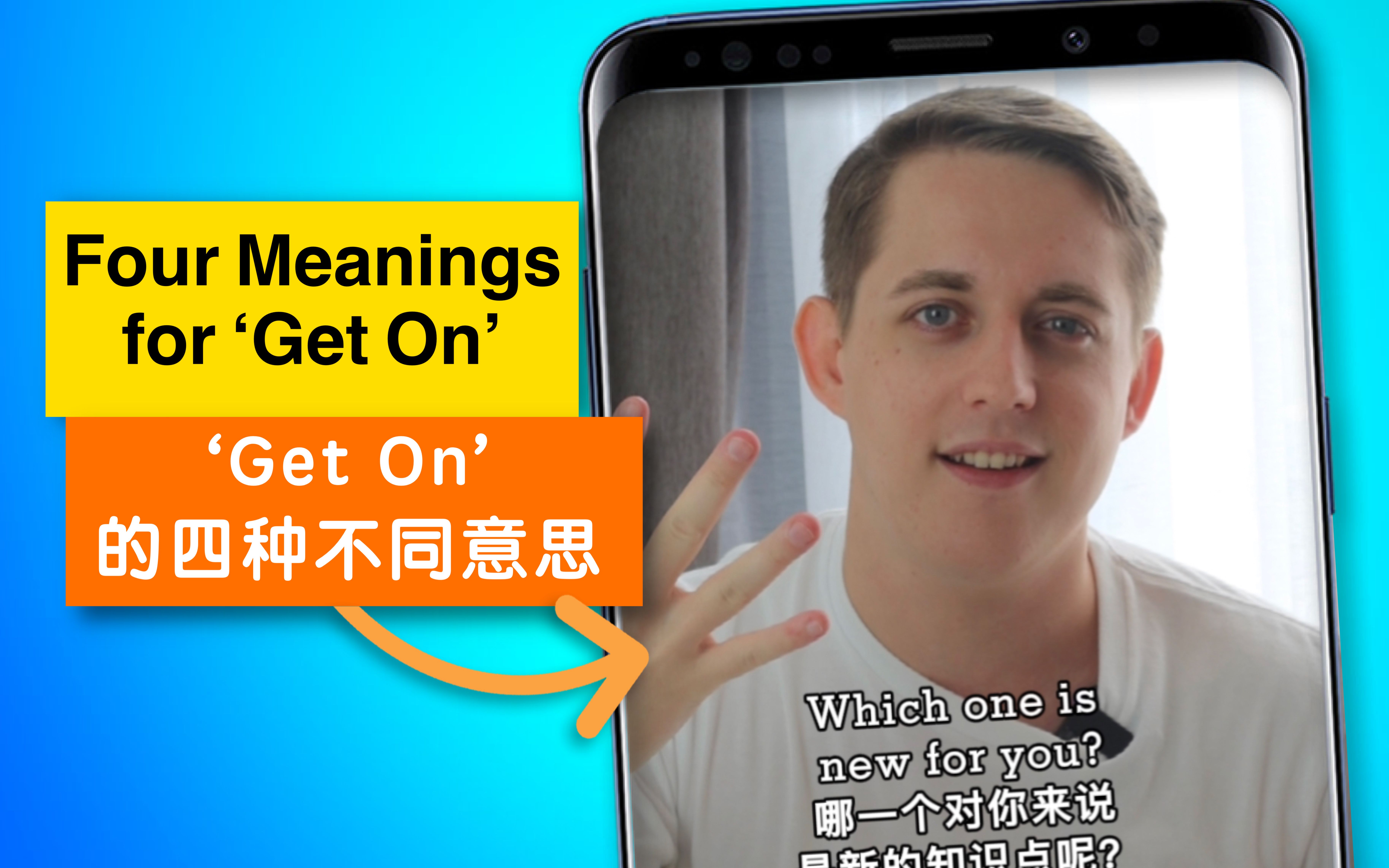 [图]‘Get On’ 的四种不同意思