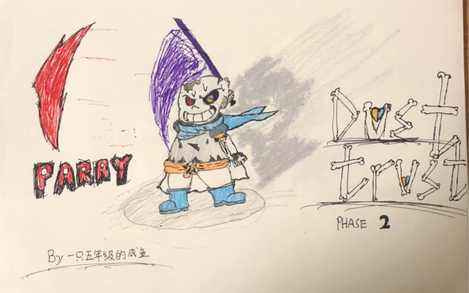 dusttrust第二阶段手绘(what)