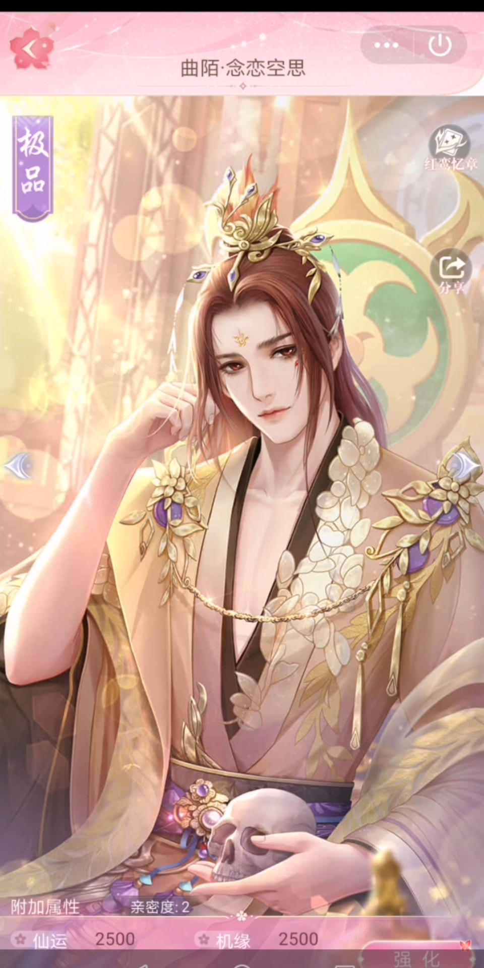 遇见尊上//曲陌·念恋空思//卡牌剧情//和魔君的初相识