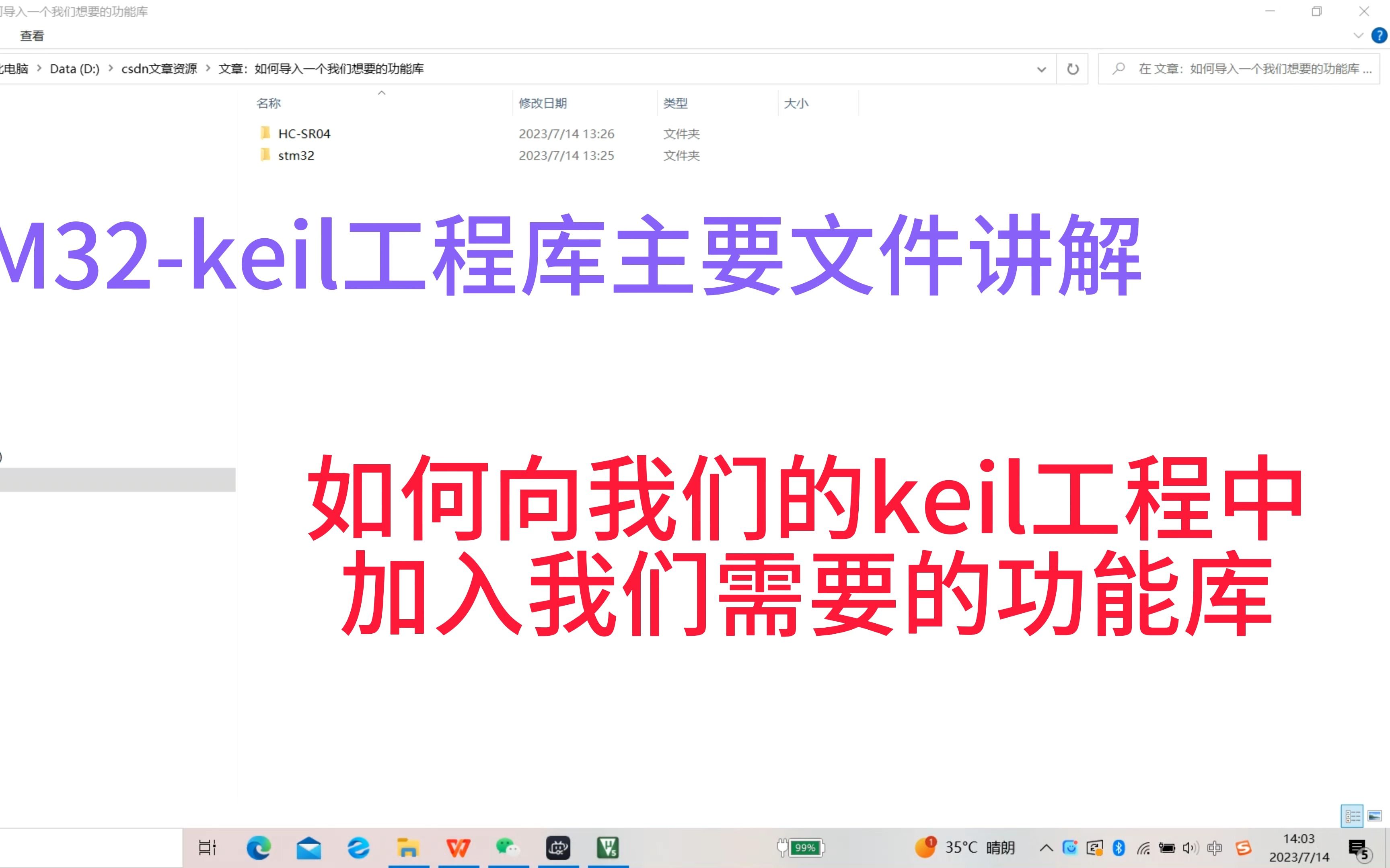 STM32keil小白教程:keil工程主要文件讲解+如何向keil工程加入我需要的功能库(以超声波库为例)哔哩哔哩bilibili