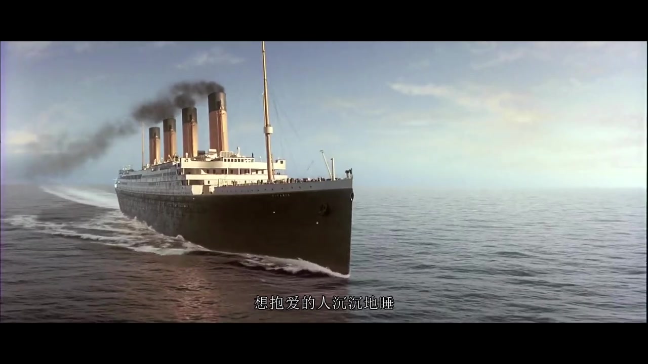 泰坦尼克号剪辑
