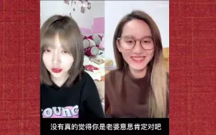 Télécharger la video: 【高雪逸 刘倩倩】gxy：想死你啦老婆～；677：我旁边是我全家人；gxy：好久不见对侄女有点敏感