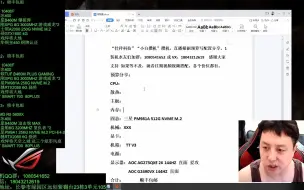 Download Video: 10000预算 要求2个显示器 推荐配置搭配讲解