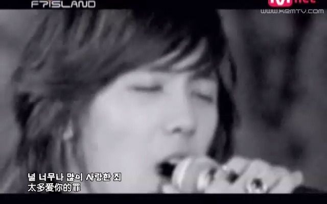 [图]FT island.-.爱之痛 MV 韩语中字