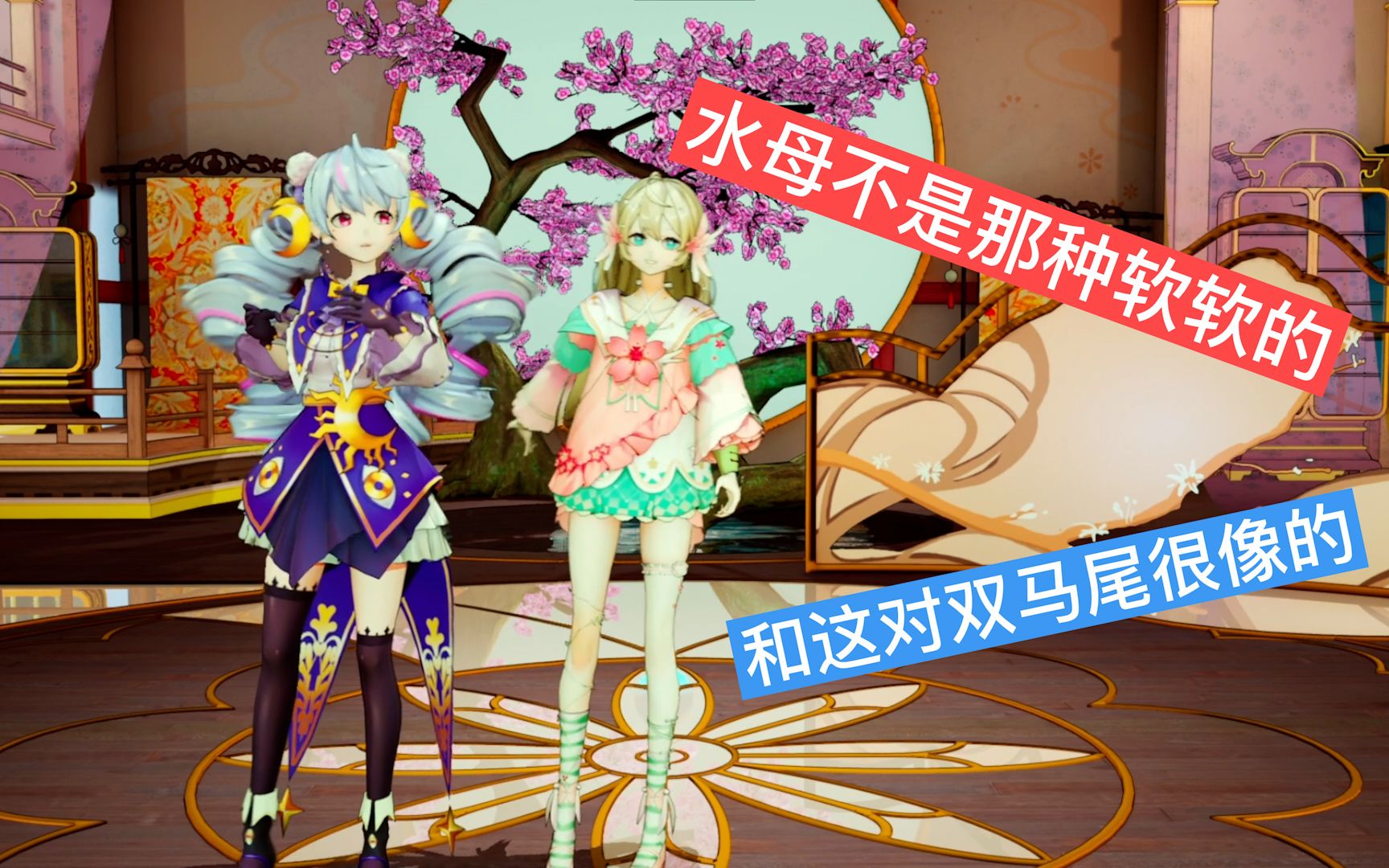 麻可可阿希娜锐评水母之歌并直呼队友双马尾像水母直播剪辑