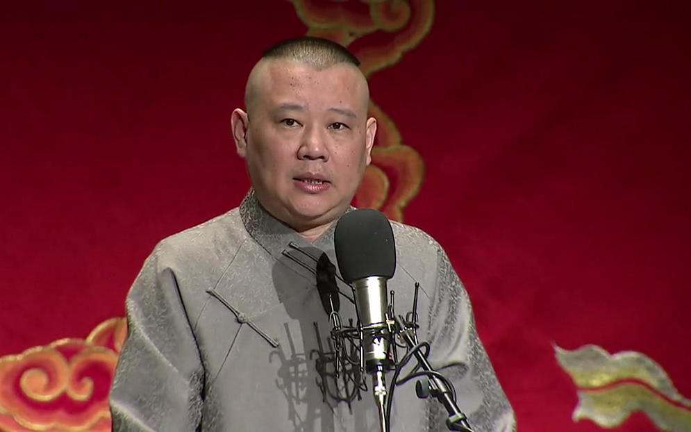 郭德纲2017最新相声