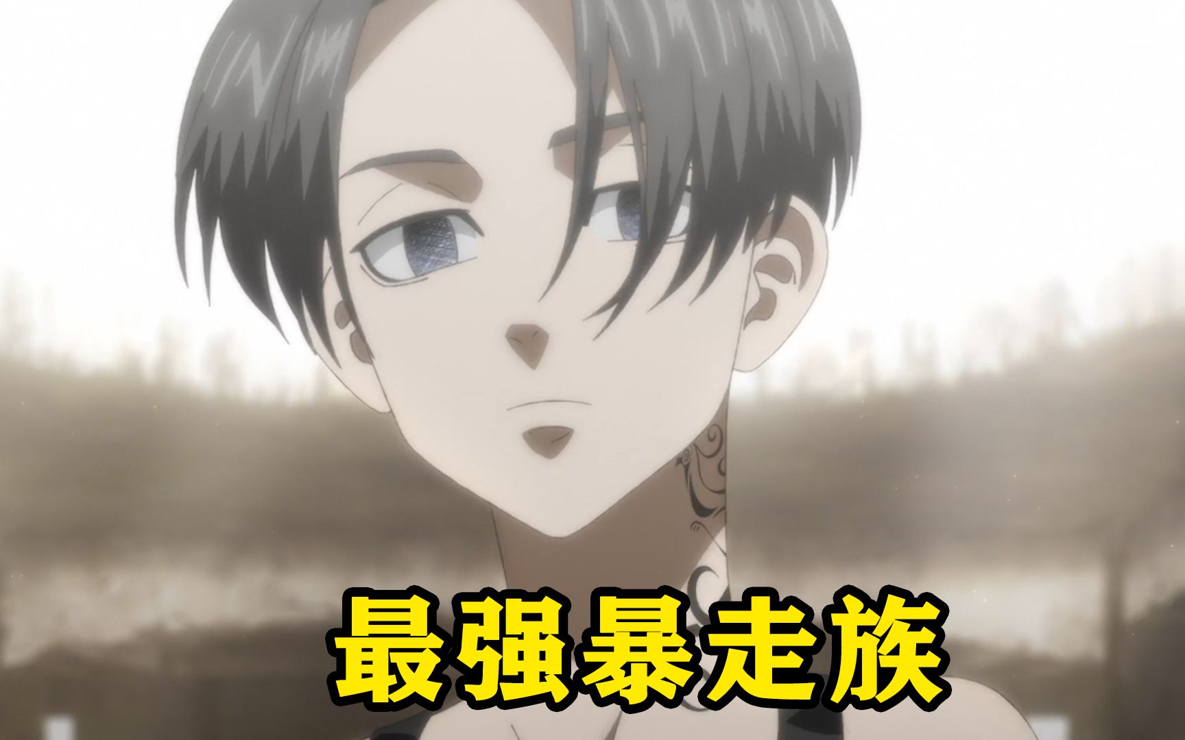 最强暴走族竟然喜欢梳中分,穿露肩装,曾经他一个人统领着上千人