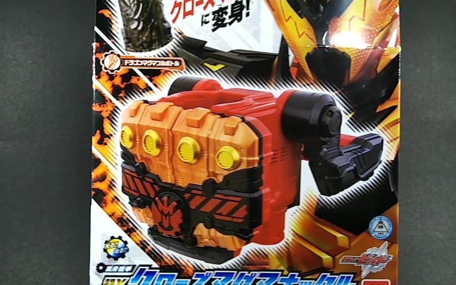 假面骑士build岩浆射爆极热肌肉假面骑士岩浆飞龙拳套评测