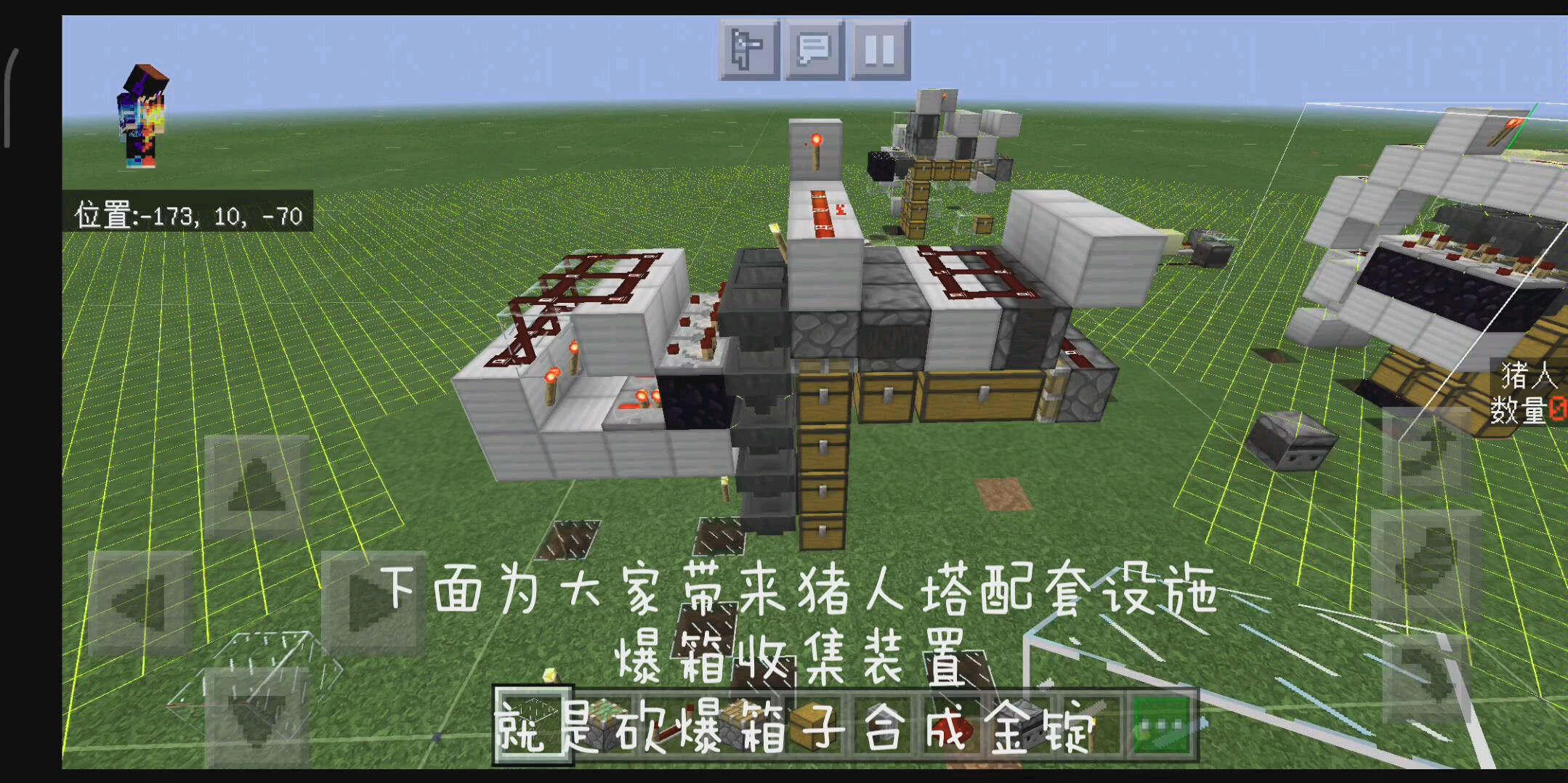 《mcbe》砍爆箱子收集装置,猪人塔配套设施哔哩哔哩bilibili